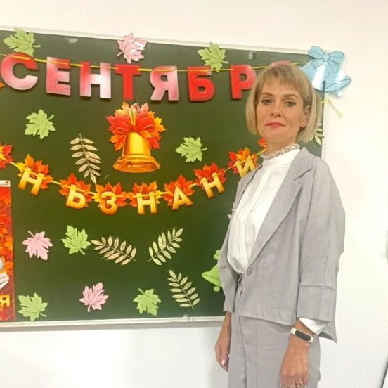 Фокина Виктория Дмитриевна.